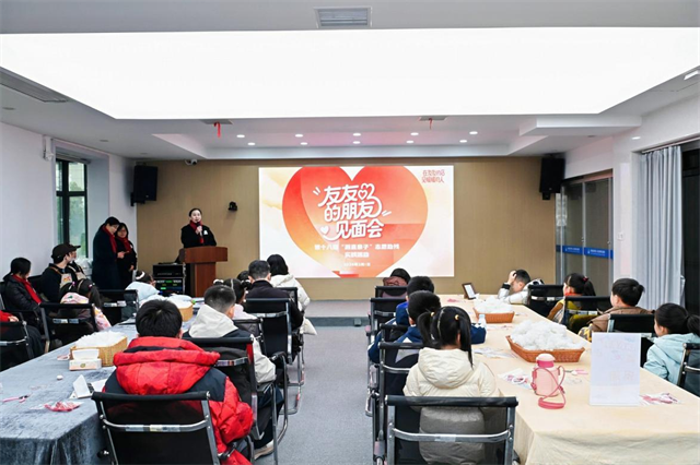 图为见面会现场